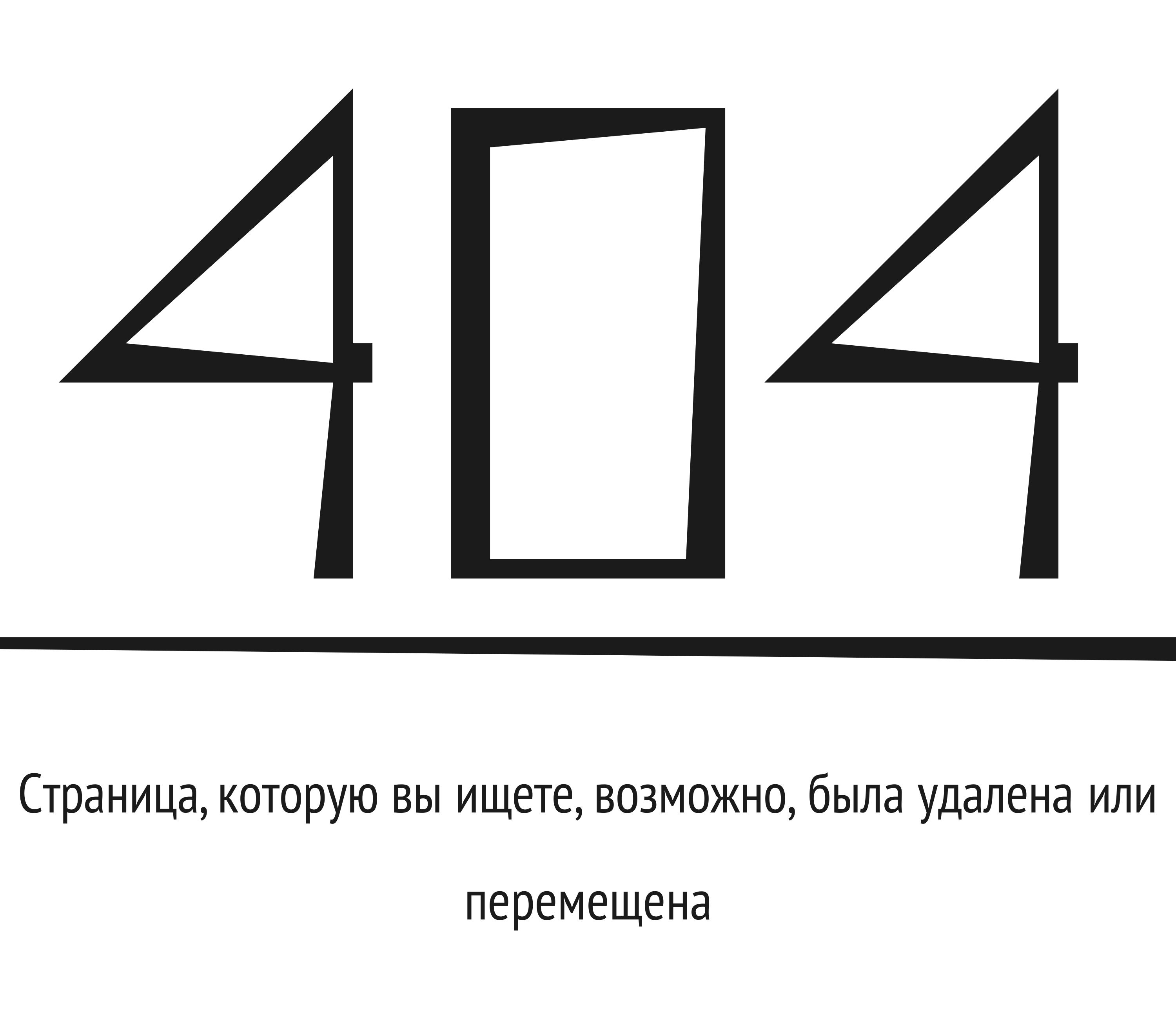Ошибка 404, страница, которую вы ищете, возможно, была удалена или перемещена